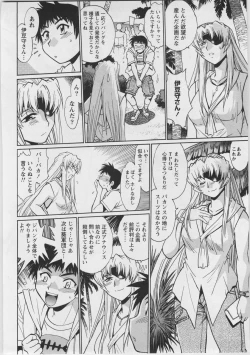 Page 114 of Ring x Mama 3