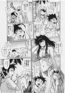 Page 115 of Ring x Mama 3