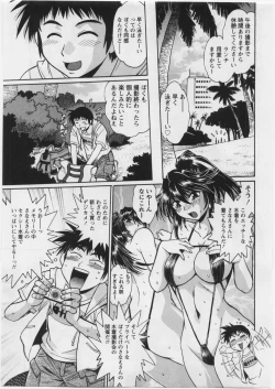 Page 117 of Ring x Mama 3