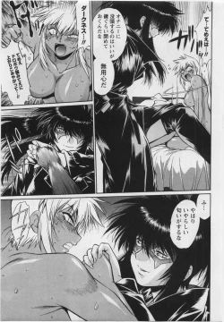 Page 223 of Ring x Mama 3