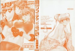 Page 2 of Ring x Mama 3