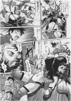 Page 45 of Ring x Mama 3