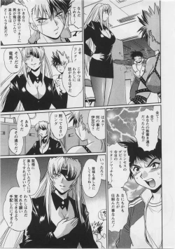 Page 51 of Ring x Mama 3