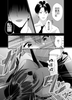 Page 8 of Himitsu no Seikatsu Shidou