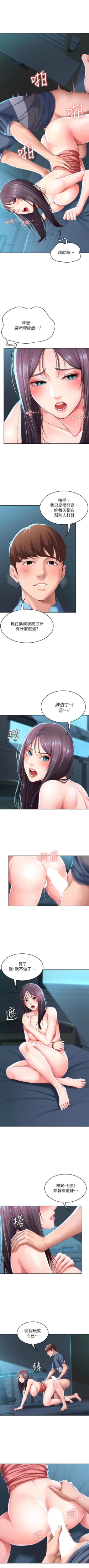 Page 289 of 寄宿日記 1-66 官方中文（連載中）