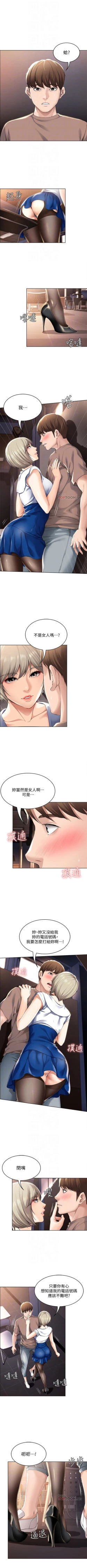 Page 321 of 寄宿日記 1-66 官方中文（連載中）