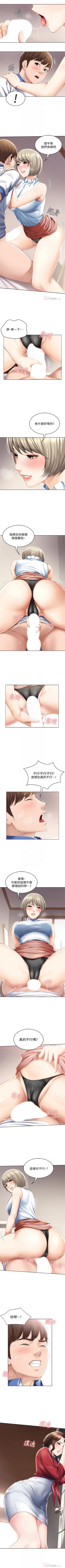 Page 373 of 寄宿日記 1-66 官方中文（連載中）