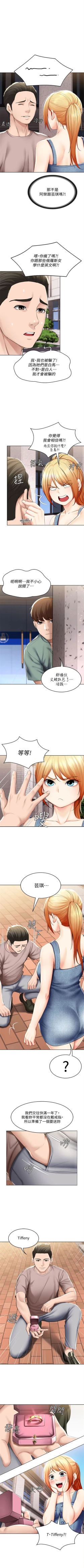 Page 451 of 寄宿日記 1-66 官方中文（連載中）