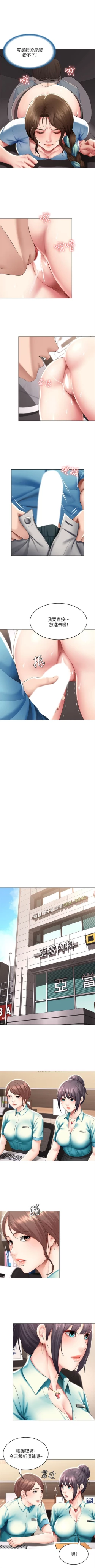 Page 531 of 寄宿日記 1-66 官方中文（連載中）