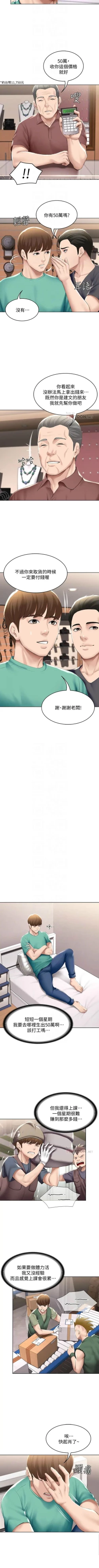 Page 564 of 寄宿日記 1-66 官方中文（連載中）