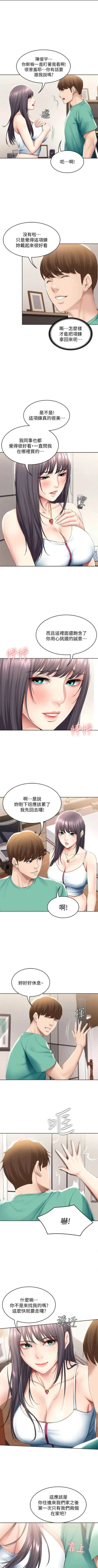 Page 567 of 寄宿日記 1-66 官方中文（連載中）