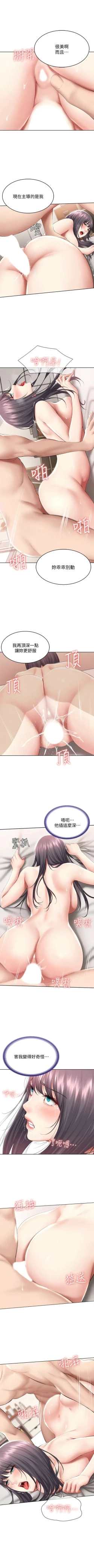 Page 574 of 寄宿日記 1-66 官方中文（連載中）