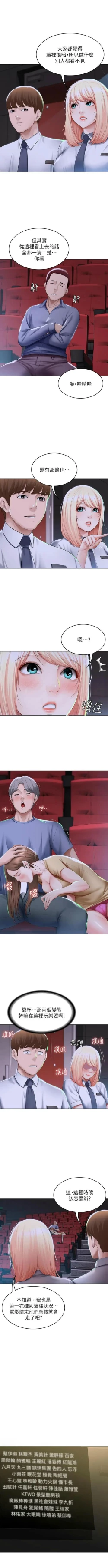 Page 582 of 寄宿日記 1-66 官方中文（連載中）