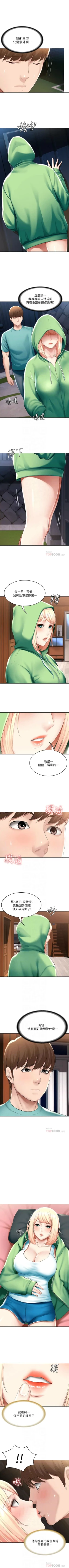 Page 589 of 寄宿日記 1-66 官方中文（連載中）