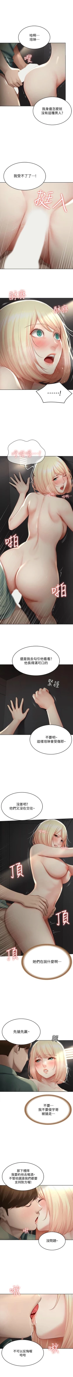 Page 624 of 寄宿日記 1-66 官方中文（連載中）