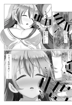 Page 25 of e-rn fanbox short love live doujinshi collection