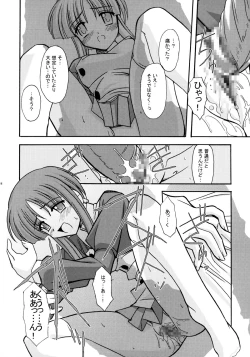 Page 15 of PLASTIC FLOWER