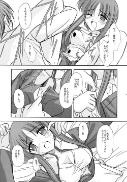 Page 18 of PLASTIC FLOWER