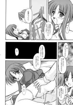 Page 21 of PLASTIC FLOWER