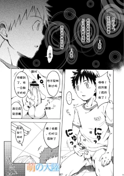 Page 15 of Ou-sama Daare.