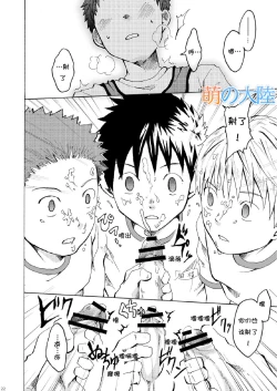 Page 22 of Ou-sama Daare.