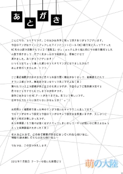 Page 25 of Ou-sama Daare.