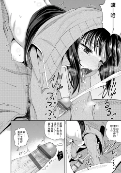 Page 151 of Yarashii Kibun ni Naru Appli Ane to Ore to Imouto to  | 心生遐想催眠暗示APP♡