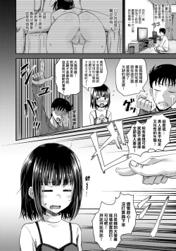 Page 187 of Yarashii Kibun ni Naru Appli Ane to Ore to Imouto to  | 心生遐想催眠暗示APP♡