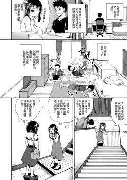 Page 29 of Yarashii Kibun ni Naru Appli Ane to Ore to Imouto to  | 心生遐想催眠暗示APP♡