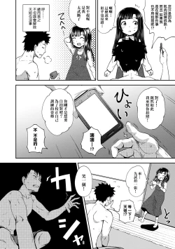 Page 33 of Yarashii Kibun ni Naru Appli Ane to Ore to Imouto to  | 心生遐想催眠暗示APP♡