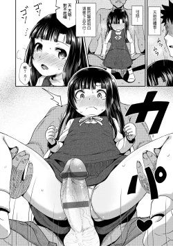 Page 37 of Yarashii Kibun ni Naru Appli Ane to Ore to Imouto to  | 心生遐想催眠暗示APP♡