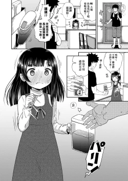 Page 61 of Yarashii Kibun ni Naru Appli Ane to Ore to Imouto to  | 心生遐想催眠暗示APP♡