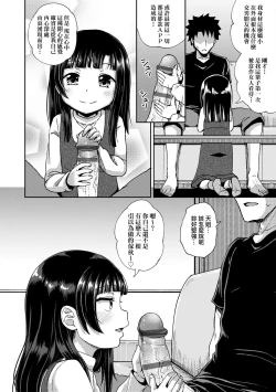 Page 65 of Yarashii Kibun ni Naru Appli Ane to Ore to Imouto to  | 心生遐想催眠暗示APP♡