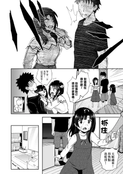Page 73 of Yarashii Kibun ni Naru Appli Ane to Ore to Imouto to  | 心生遐想催眠暗示APP♡
