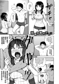 Page 8 of Yarashii Kibun ni Naru Appli Ane to Ore to Imouto to  | 心生遐想催眠暗示APP♡