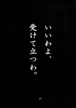 Page 27 of Iedenako 2