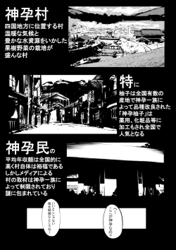 Page 5 of The Kamiharamura