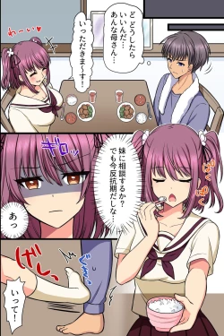 Page 11 of Kuzure Satta Nichijo