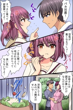 Page 12 of Kuzure Satta Nichijo