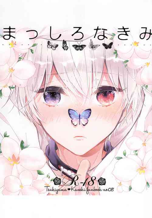 Download Masshiro na Kimi