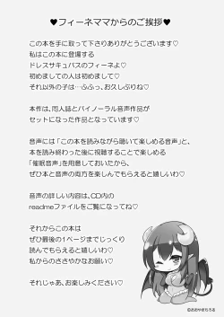 Page 5 of Dress Succubus Fine no Oyoufuku Aka-chan Choukyou Saimin