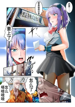 Page 5 of Shidare Hotaru Yariman Bitch Ochi Joukan