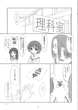 Page 20 of White Dance