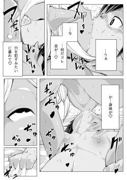 Page 12 of Elf no Shokai Jin