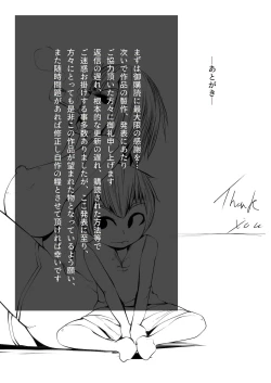 Page 19 of Elf no Shokai Jin