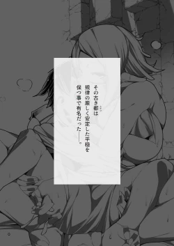 Page 2 of Elf no Shokai Jin