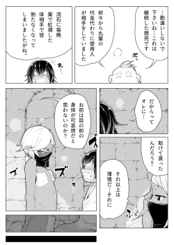 Page 8 of Elf no Shokai Jin