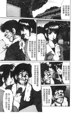 Page 106 of Onna Kyoushi Shinobu