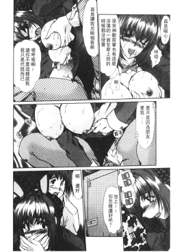 Page 121 of Onna Kyoushi Shinobu