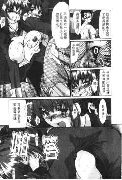 Page 122 of Onna Kyoushi Shinobu